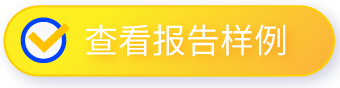 网贷大数据信用风险报告查询，提供网贷大数据综合评分查询、网贷申请记录查询、网贷逾期记录查询、网贷黑名单查询等个人大数据信用风险查询。